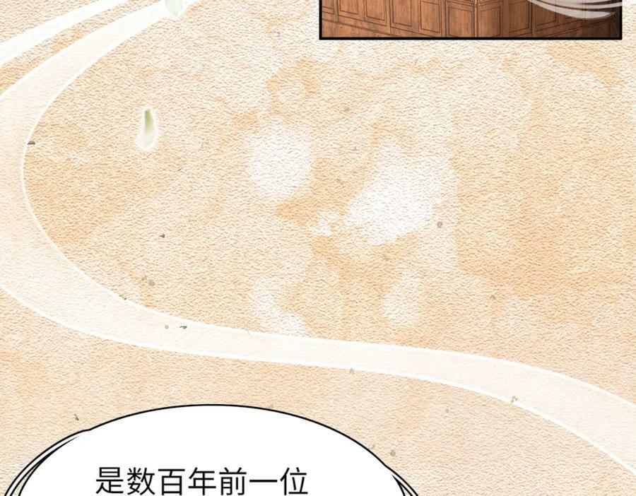 第89话 父皇又失仪了99