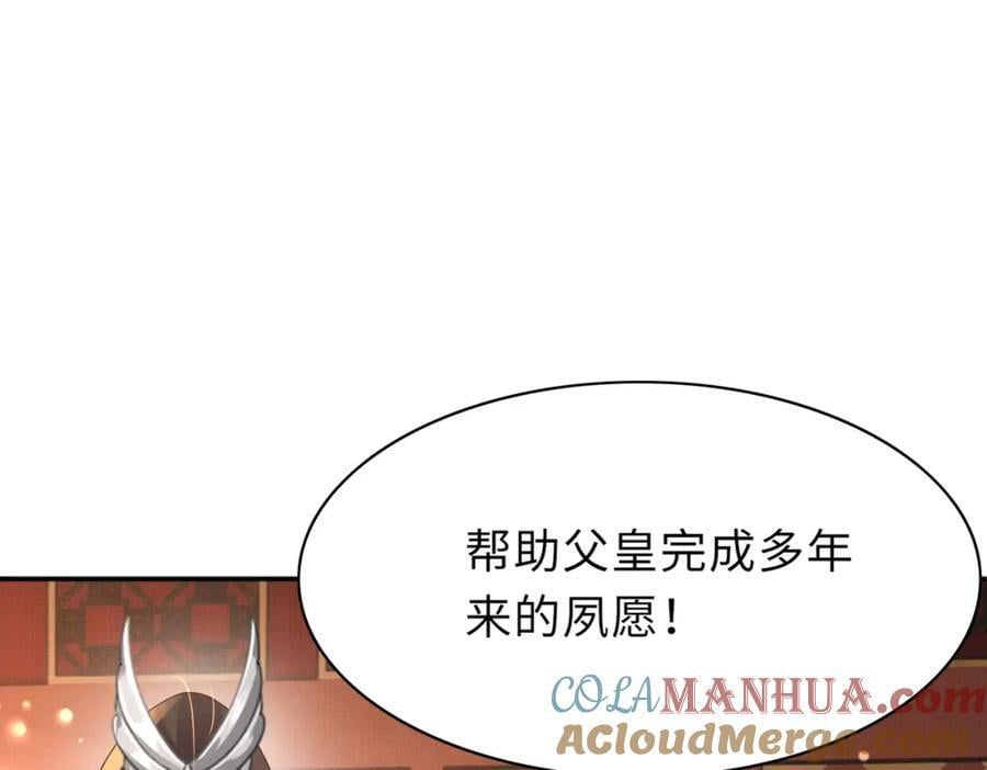第89话 父皇又失仪了36