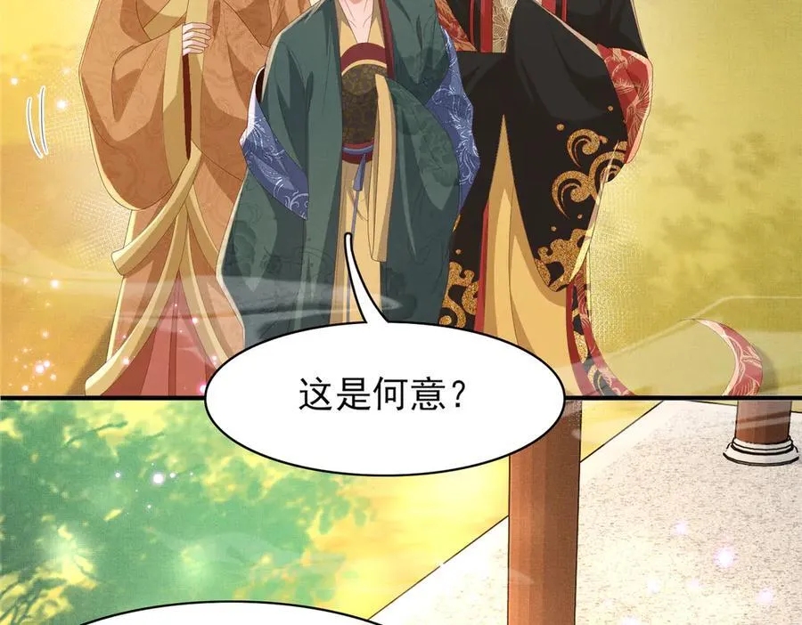 第174话 香迷糊了！79