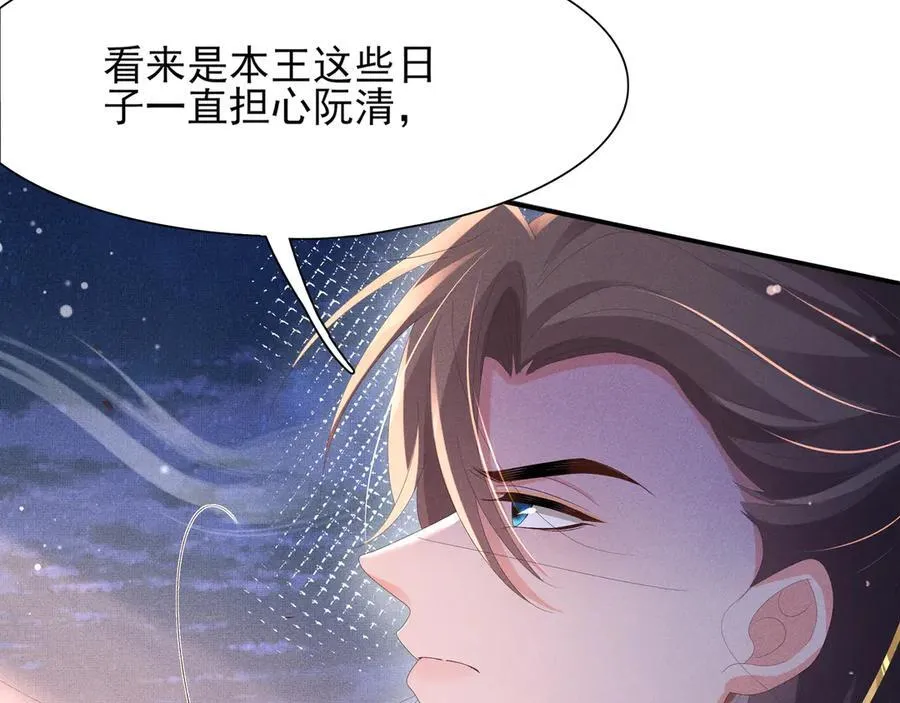 第194话 玄景曜答应娶你了？11
