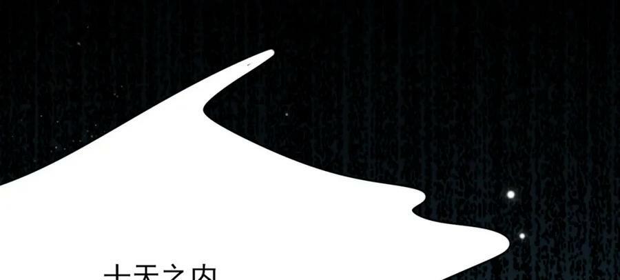 第95话 玄景曜太有才华了26