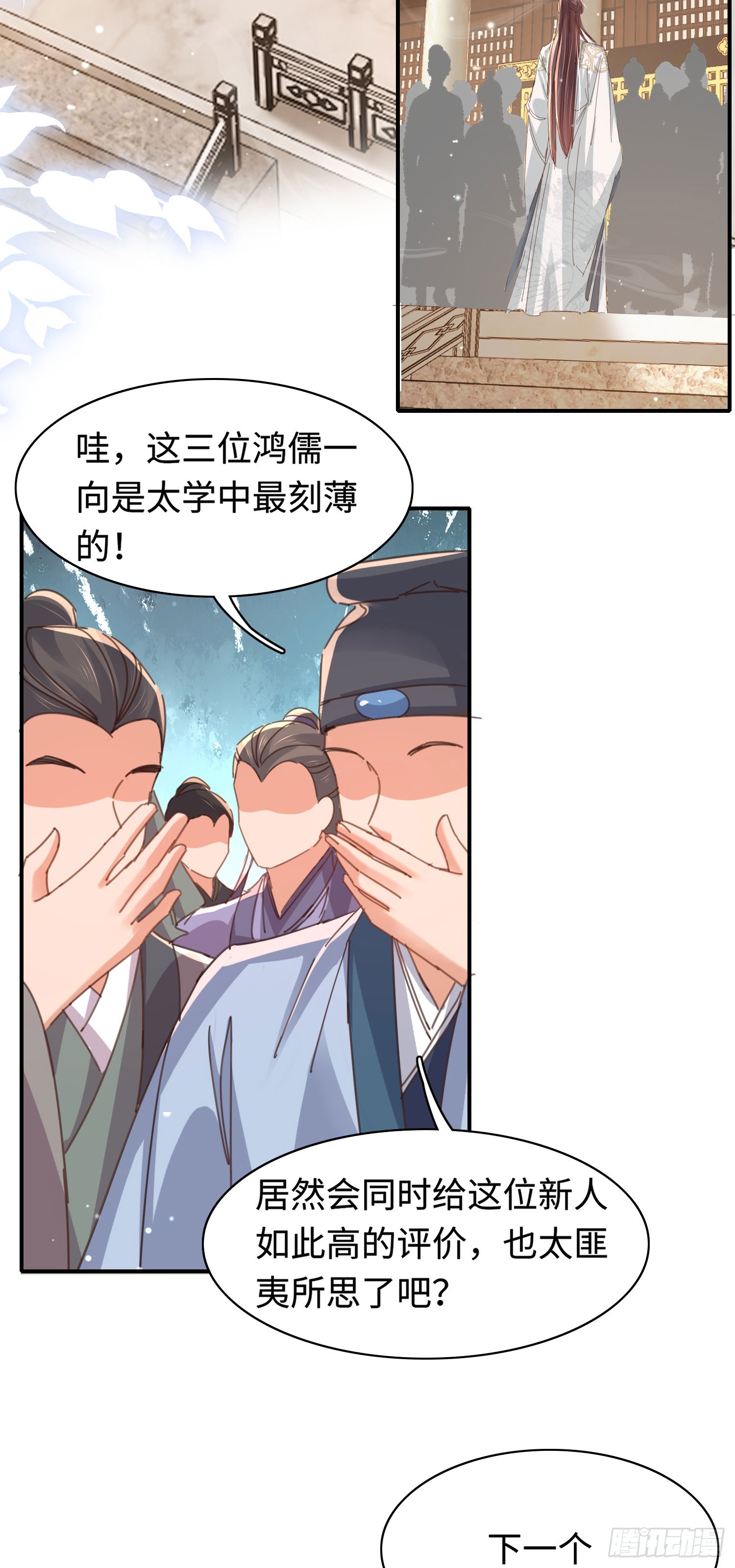 第54话 阮清，阮诗仙6