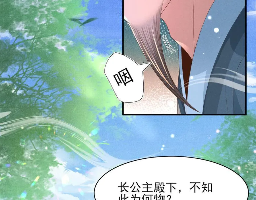 第174话 香迷糊了！11