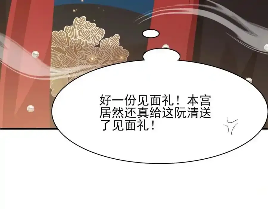 第156话 嫌菜不好吃？23