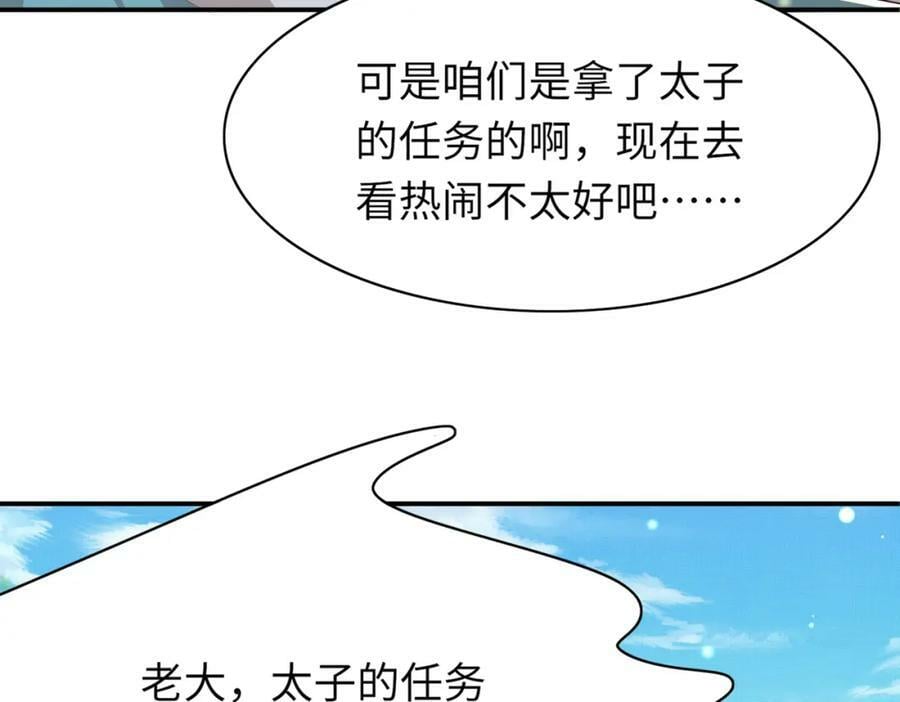 第95话 玄景曜太有才华了142