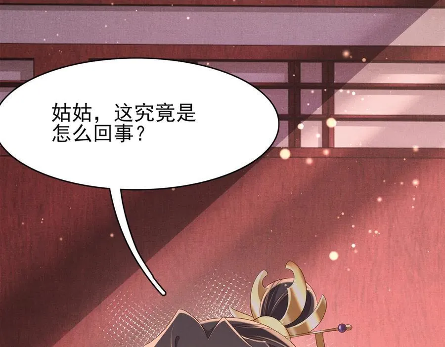 第177话 王妃被姑父掳走了61