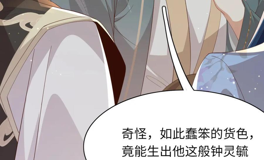 第110话 月下相拥吃糕点了107