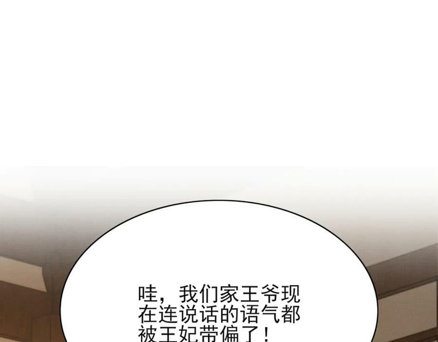 第85话 可怕的机制17