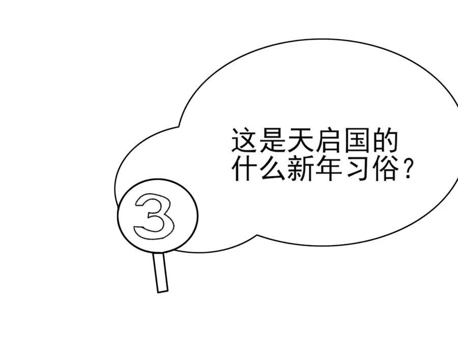 收假贺图和小剧场3
