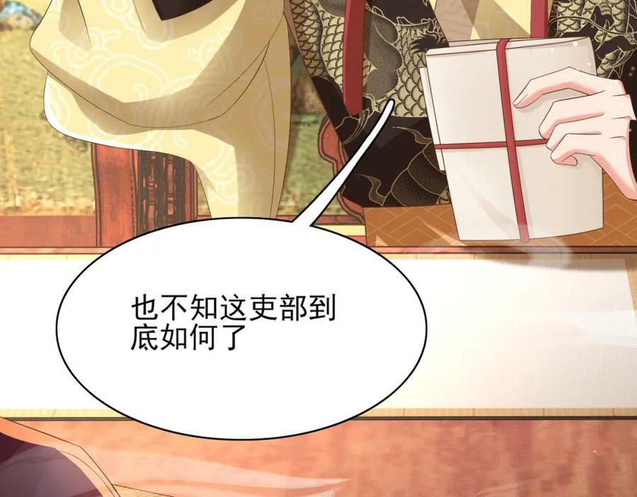 第86话 奖励？130