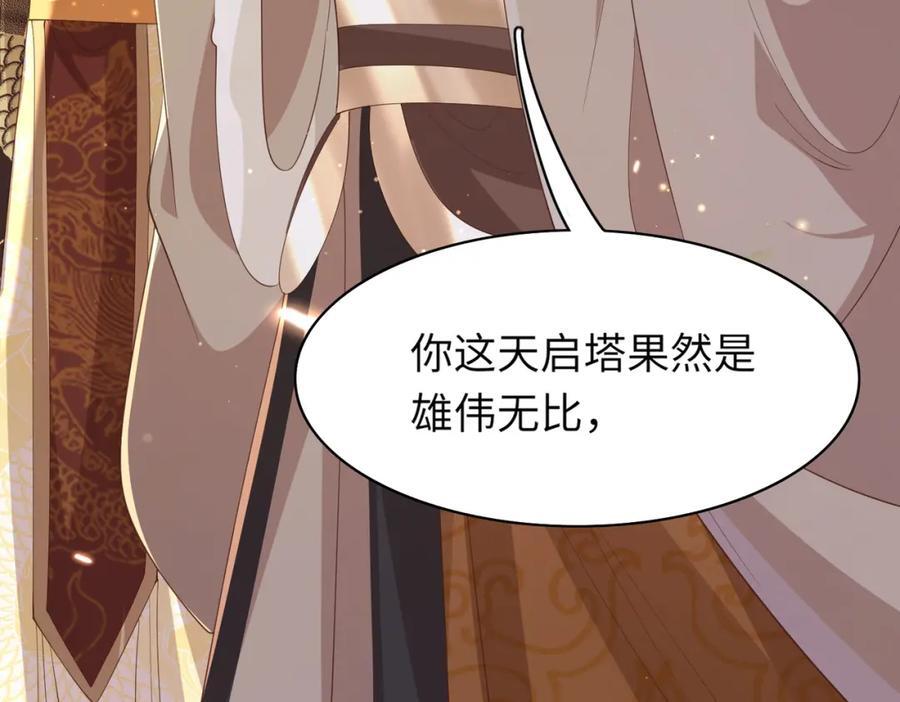 第114话 太子跋扈出场43