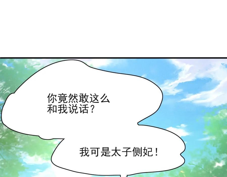 第121话 比拼射箭23
