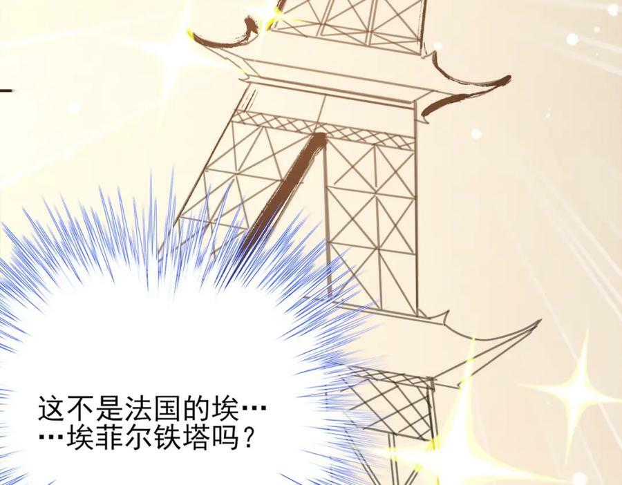 第91话 搭建天启塔54