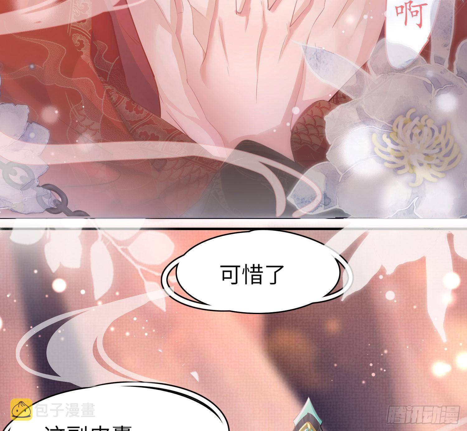 第2话  他是中庸吗49