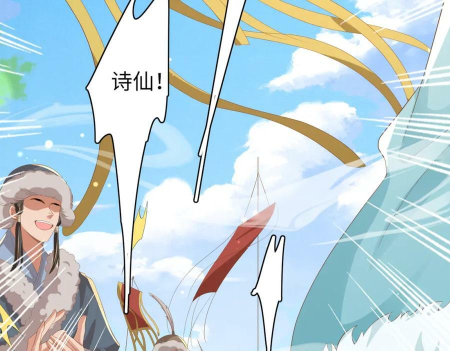 第107话 天启塔竣工65