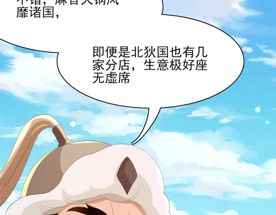 第119话 老父亲夸夸机上线63