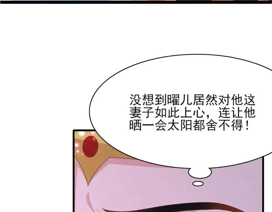 第153话 为“你”遮阳85
