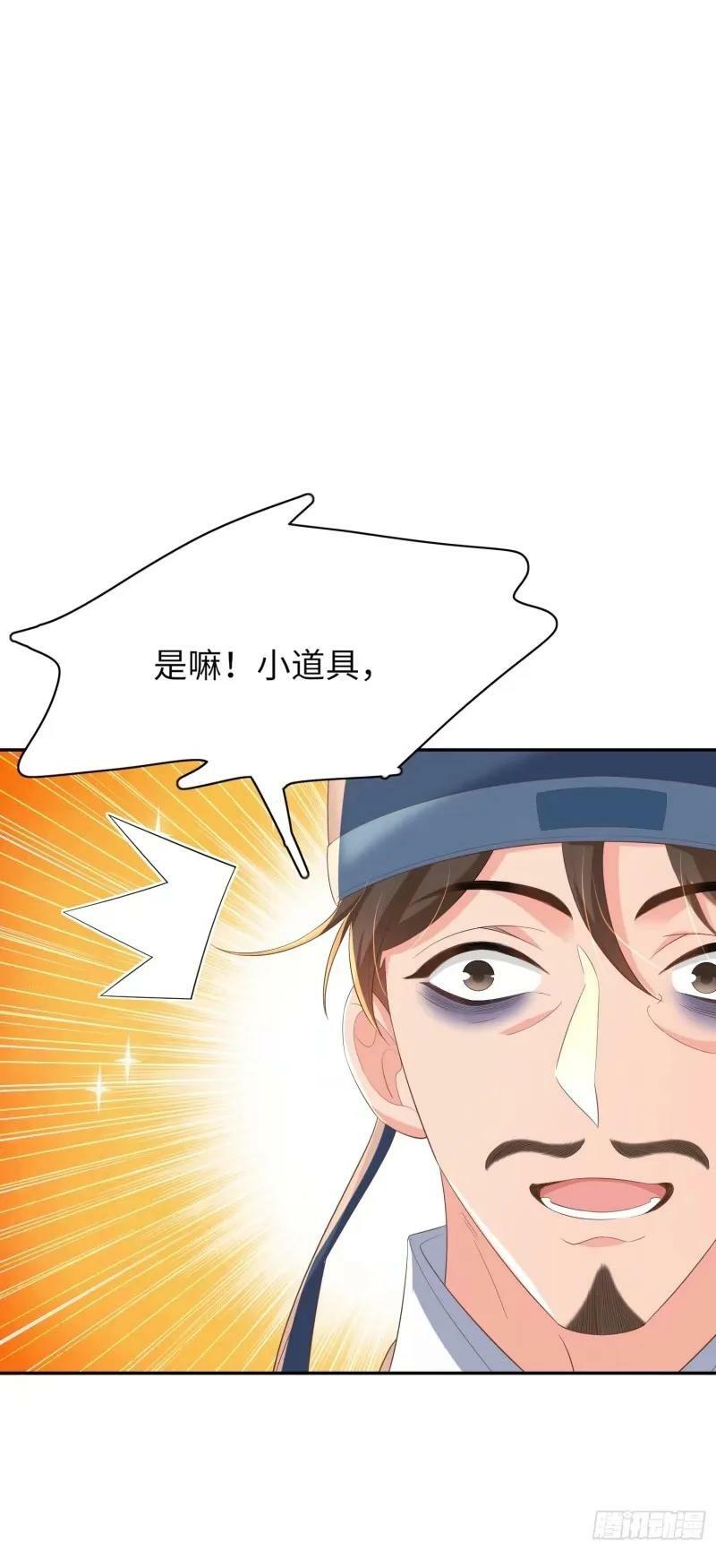 第81话 阮清的奇思妙想49