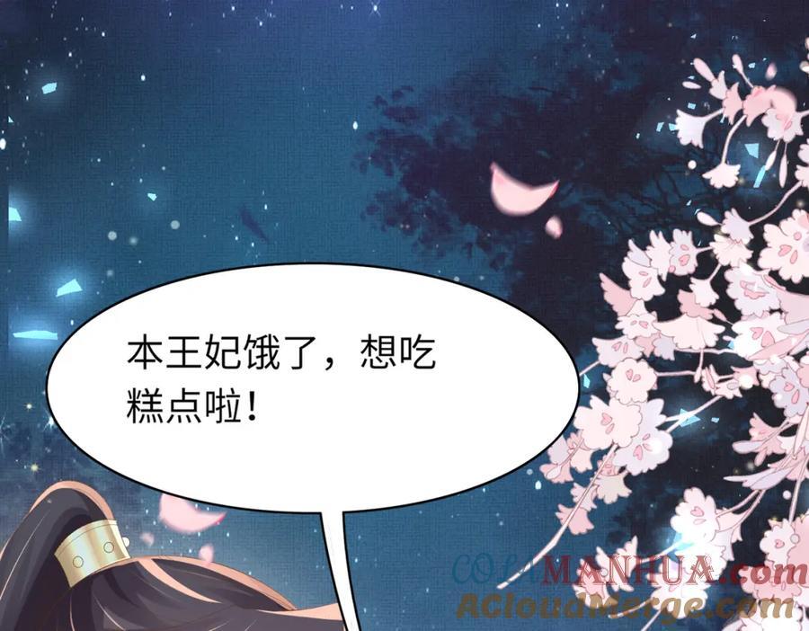 第110话 月下相拥吃糕点了12