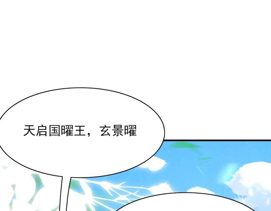 第121话 比拼射箭9