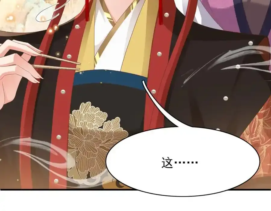 第156话 嫌菜不好吃？54
