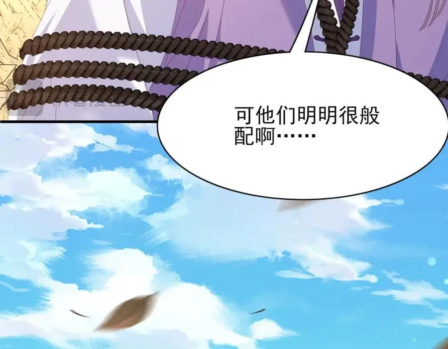 第142话 绝配 ？94