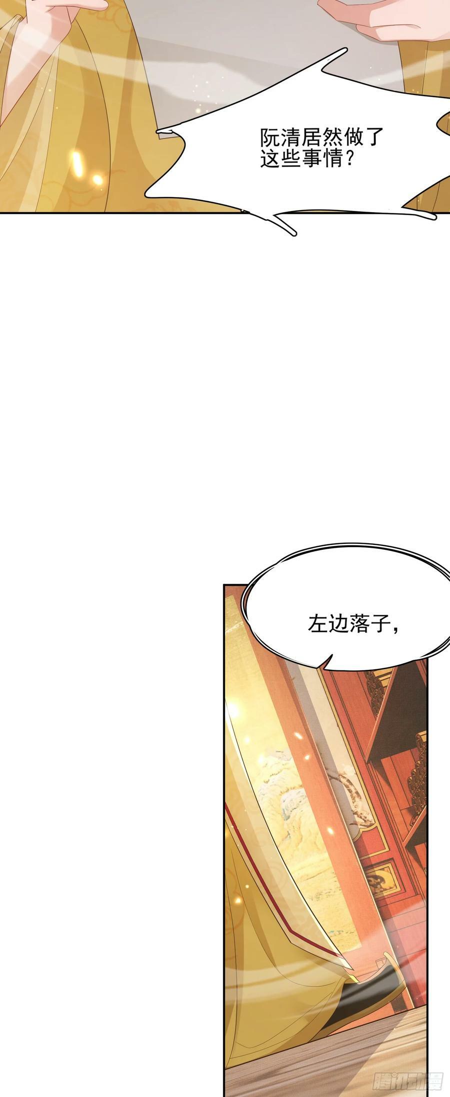 第79话 下棋8