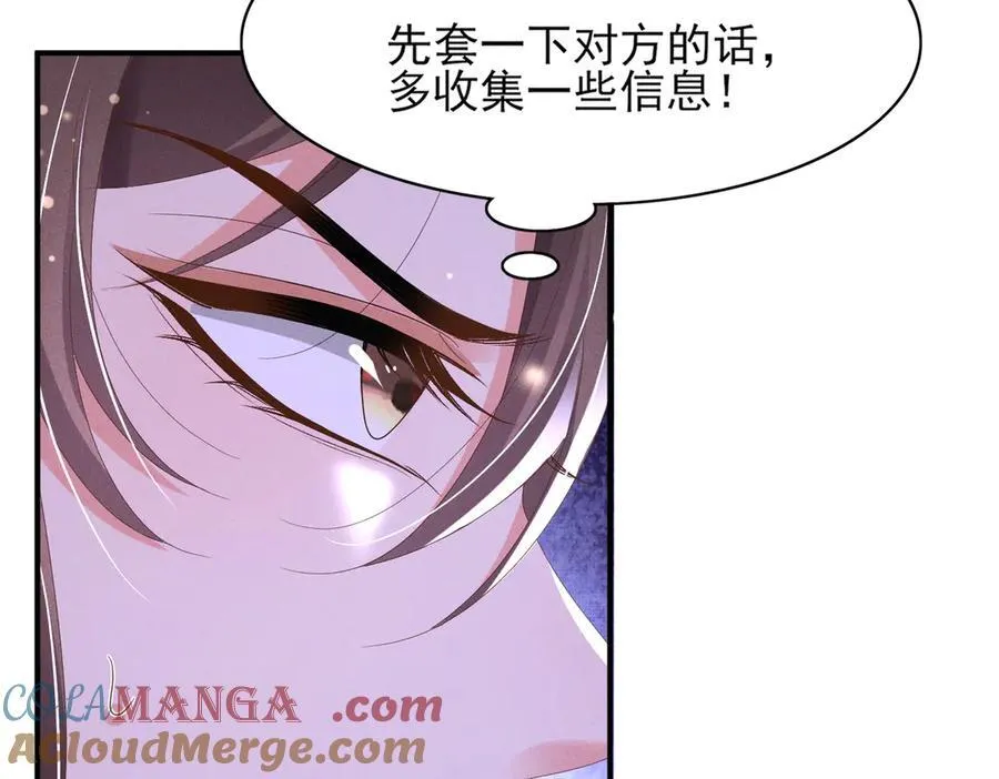 第185话 怎么能说是阴险呢27
