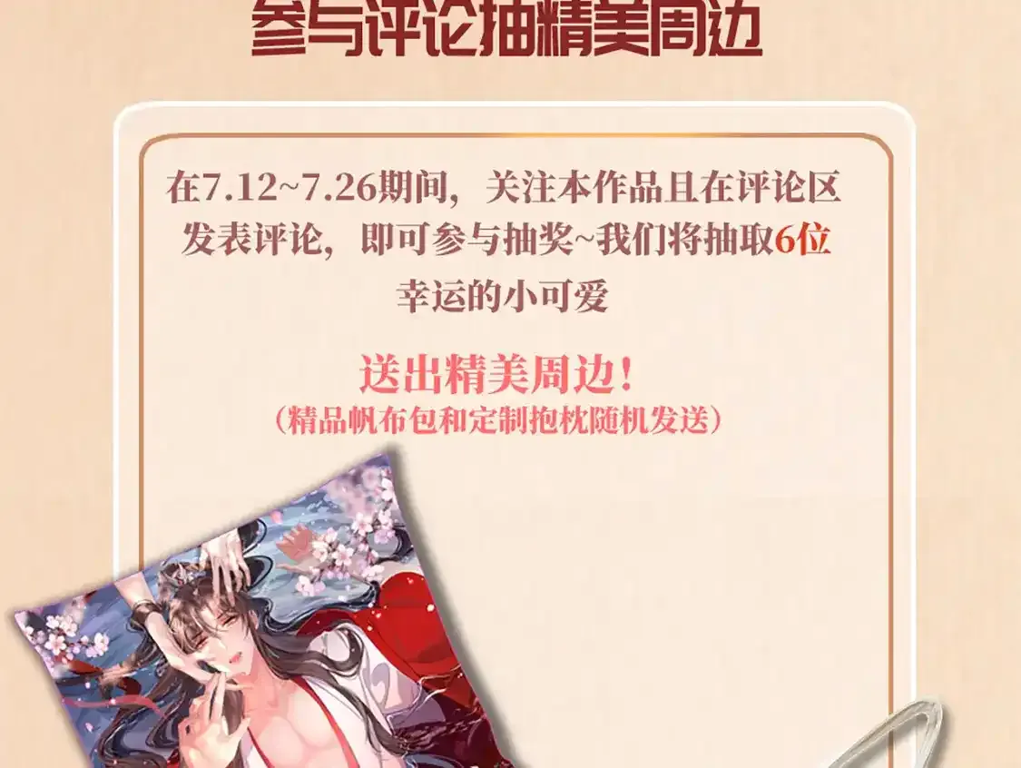 第1话 雨露期发作176