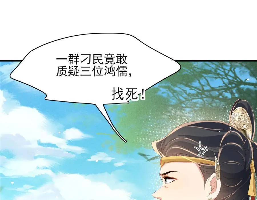 第171话 质疑排名第一85