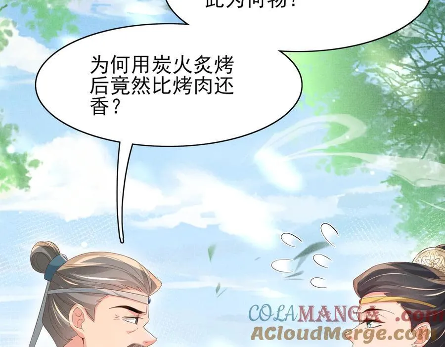 第174话 香迷糊了！12