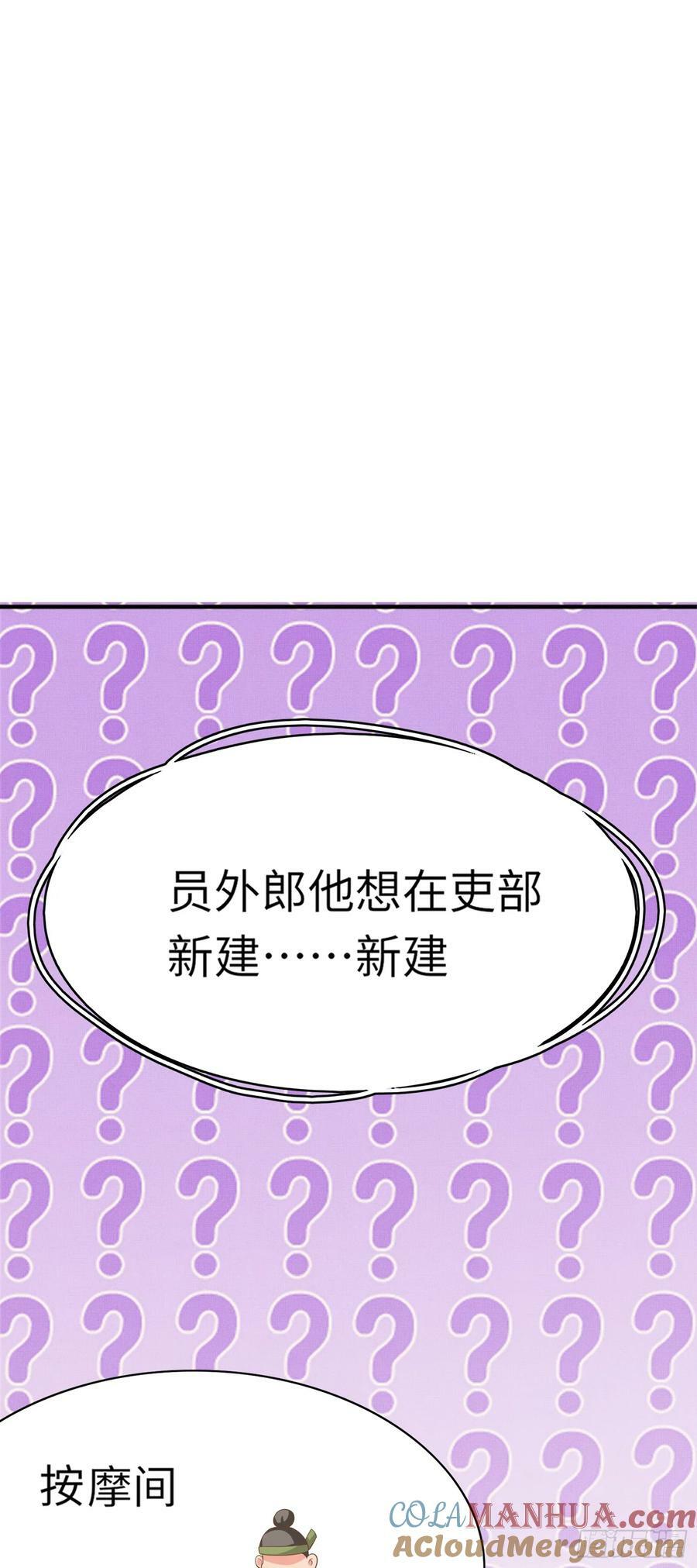 第78话 同流合污？9