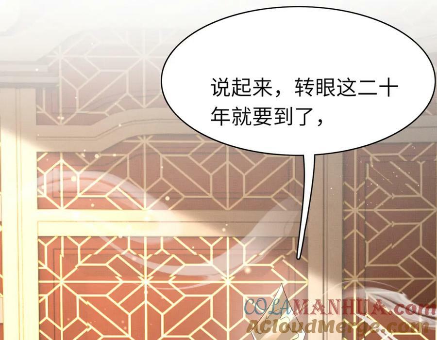 第89话 父皇又失仪了136