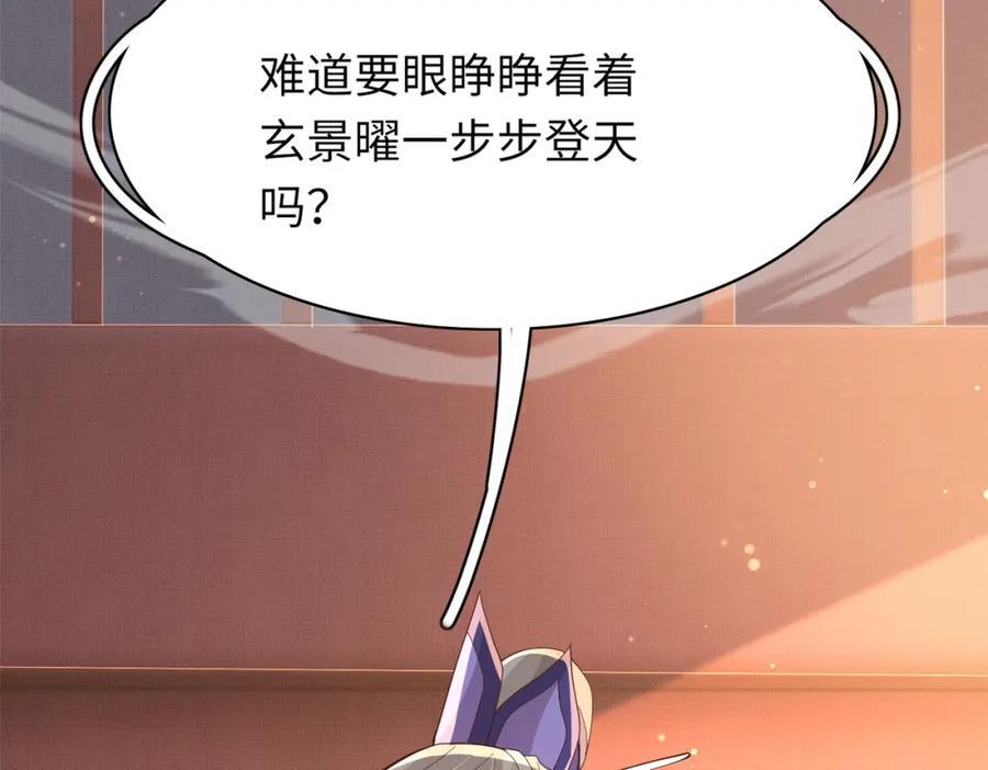 第110话 月下相拥吃糕点了66