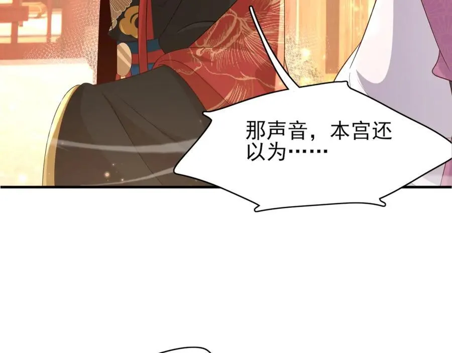 第162话 好会撒娇的王妃93