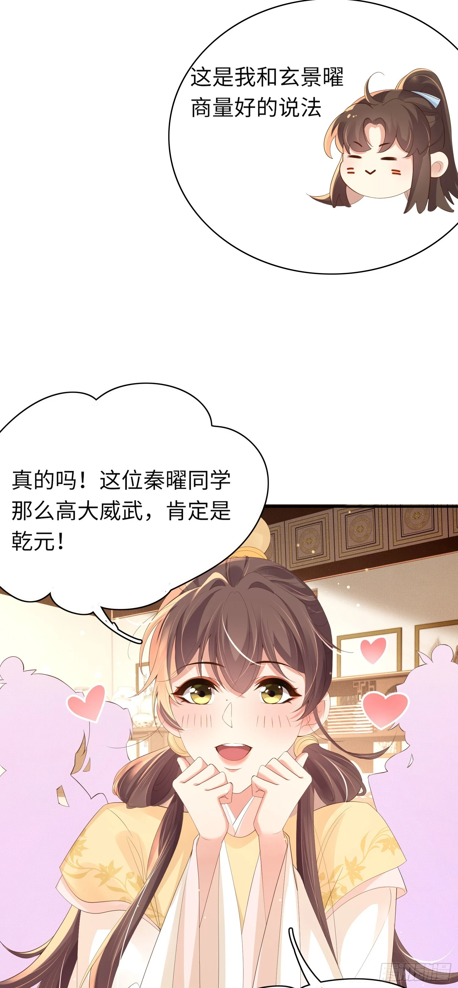 第59话 入学成功！13