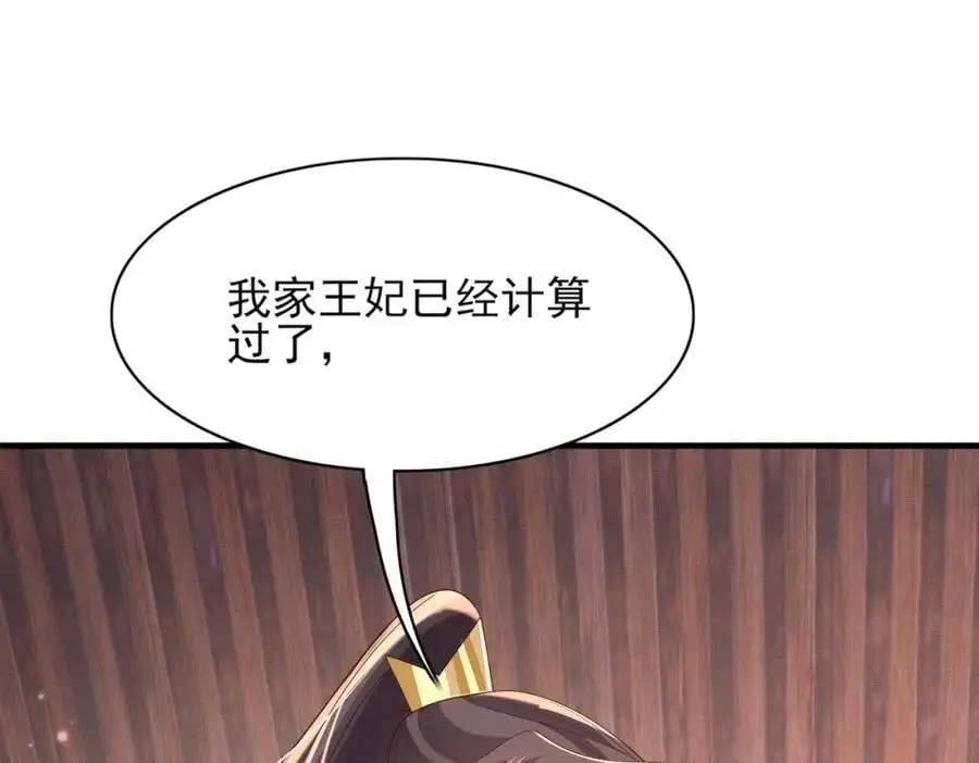 第148话 本王也风寒65