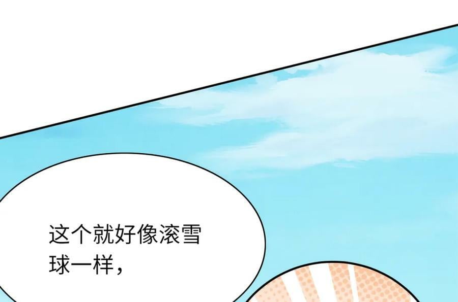 第87话 滚雪球125
