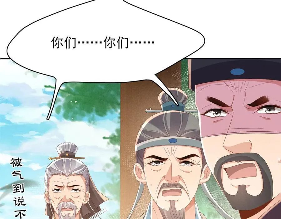 第171话 质疑排名第一82