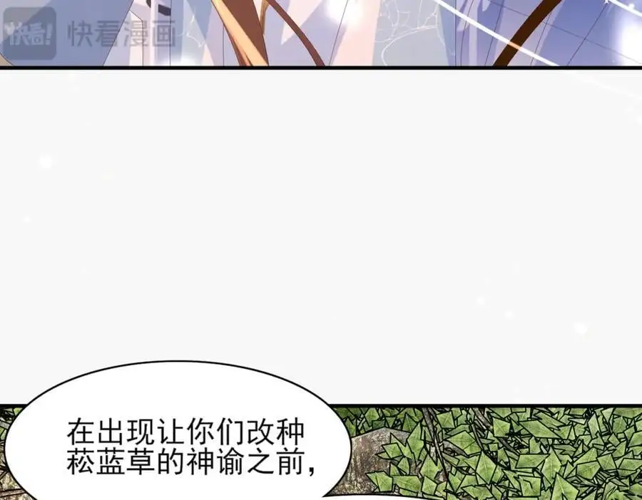第143话 收回神谕我看行38