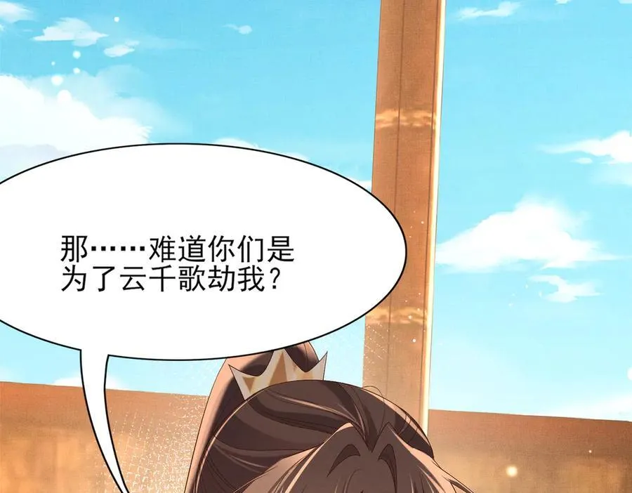 第178话 遇到变态啦85