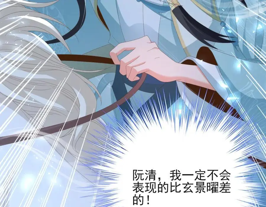 第139话 吃醋到变形42