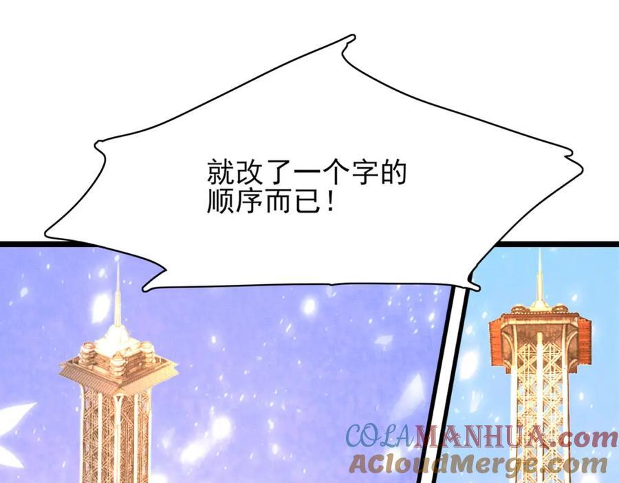 第124话 赢得漂亮36