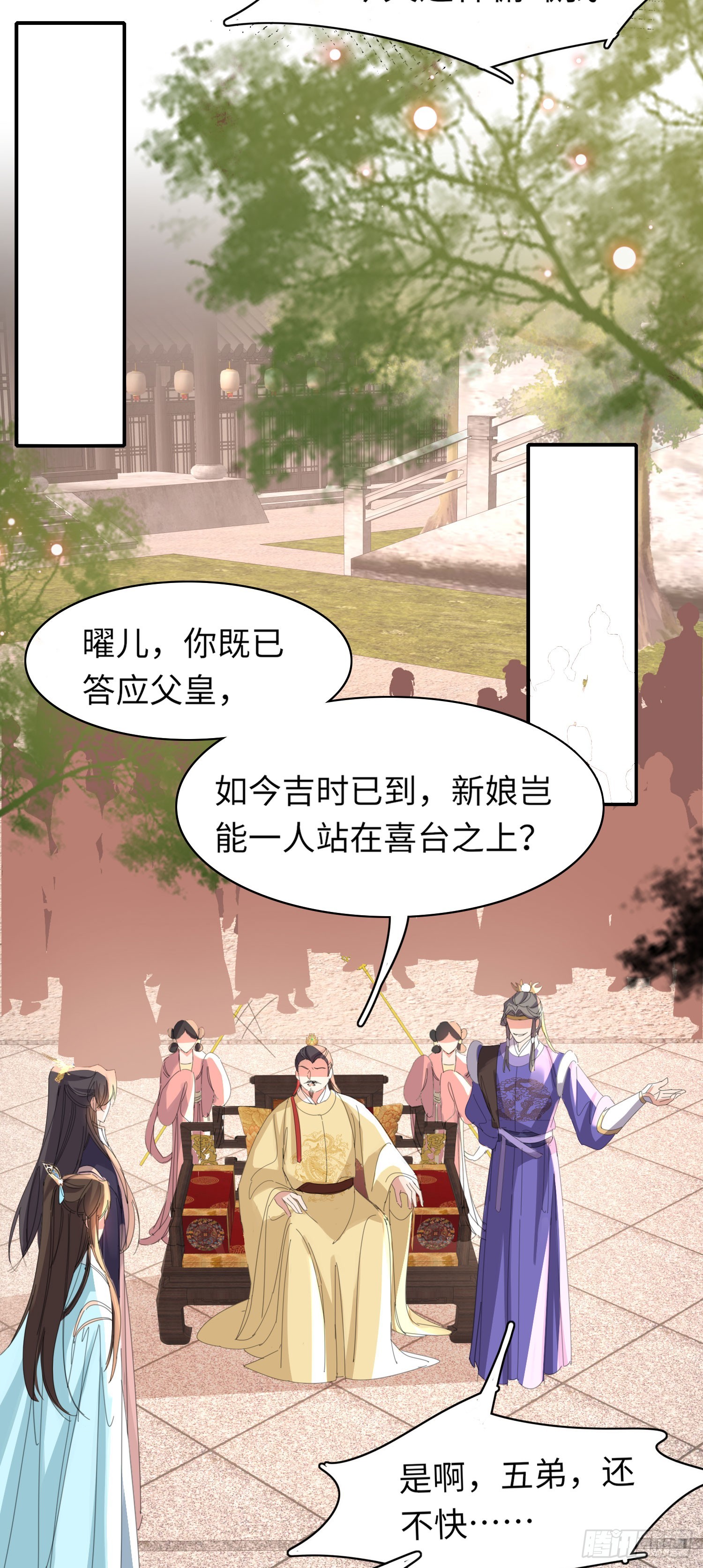第51话 王妃，忍住啊10