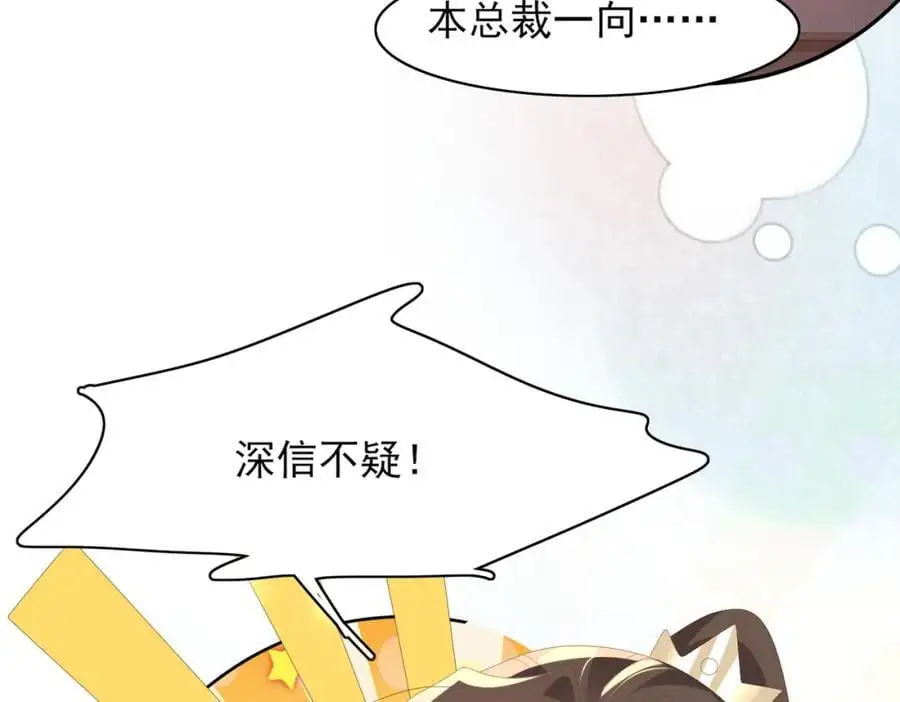 第137话 虚张声势妙啊27