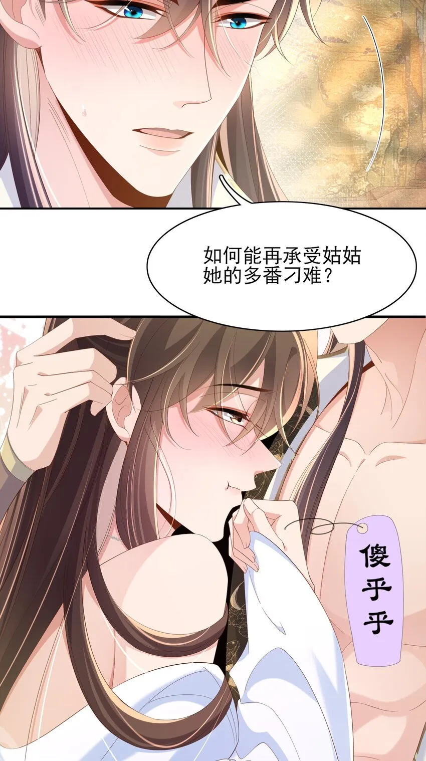 第165话 必须主动出击了33