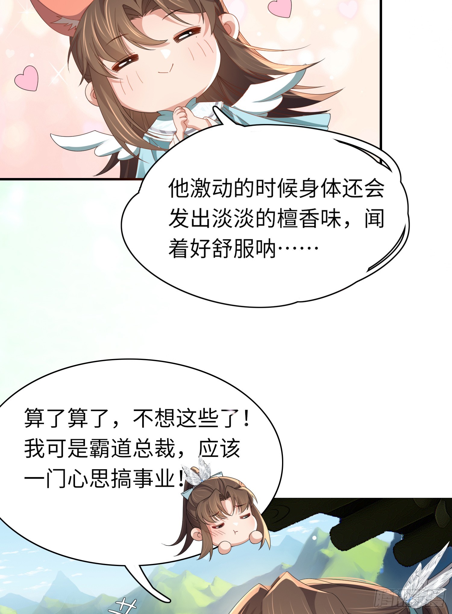 第42话 太子的刺客再临8