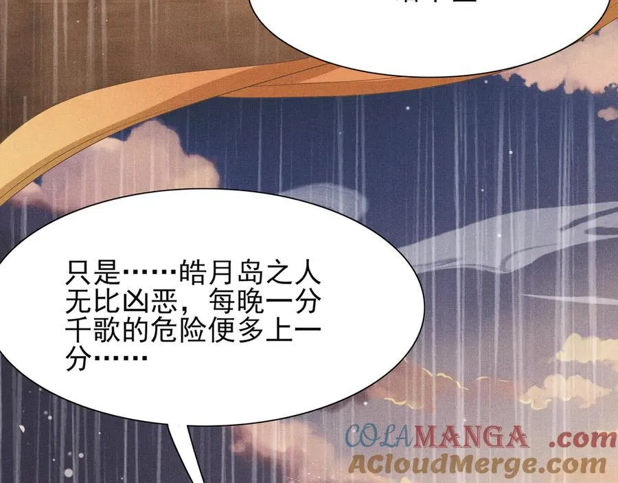 第193话 两眼相望觉得熟悉84