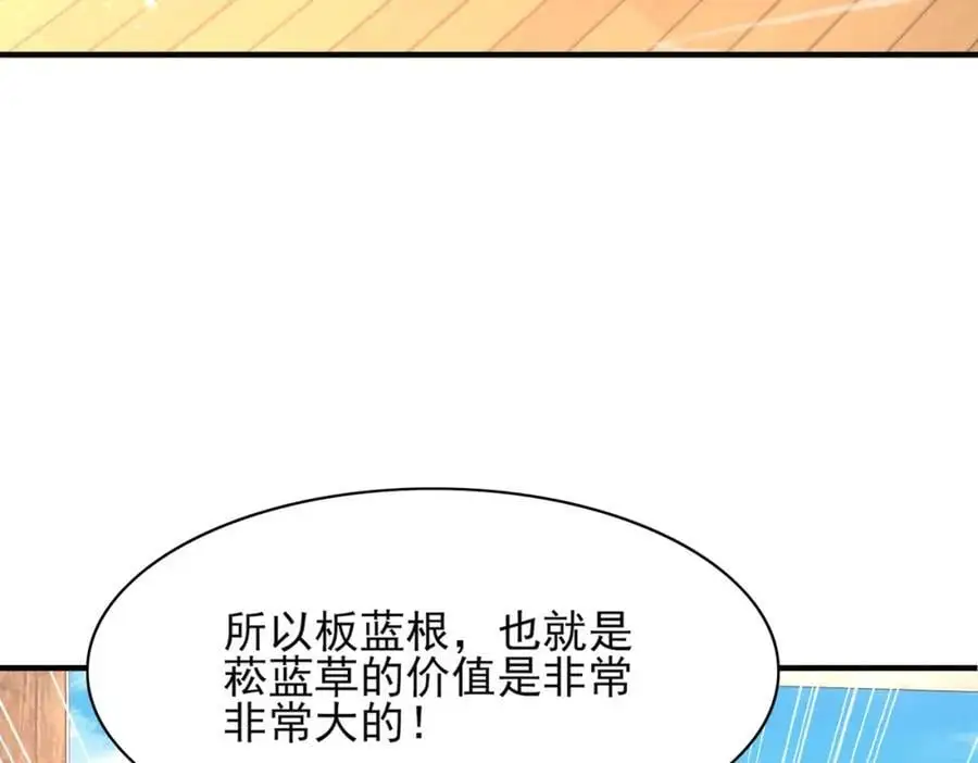 第148话 本王也风寒51