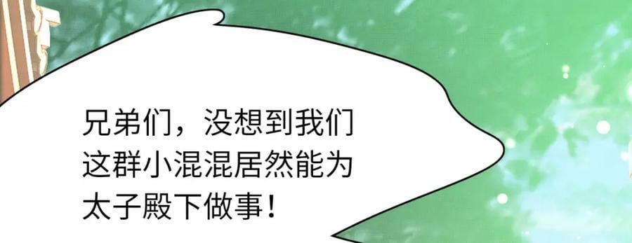 第95话 玄景曜太有才华了106